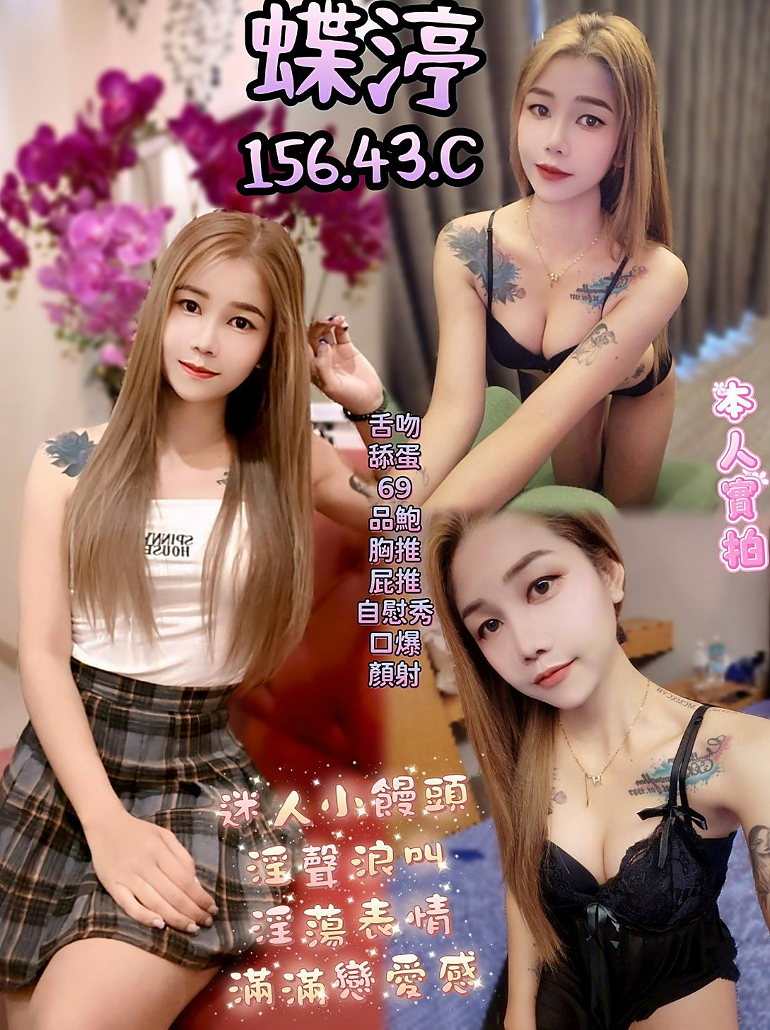 $永康$好茶外送$慧麗$混血學生妹$身高169cm$體重48kg$胸圍D罩杯$年齡18歲$她的熱情要你大呼一節不夠想加節玩到爽~